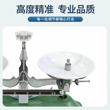 ✅托盘天平学生实验小药物架盘秤教具高精度200g500g小学初中老师