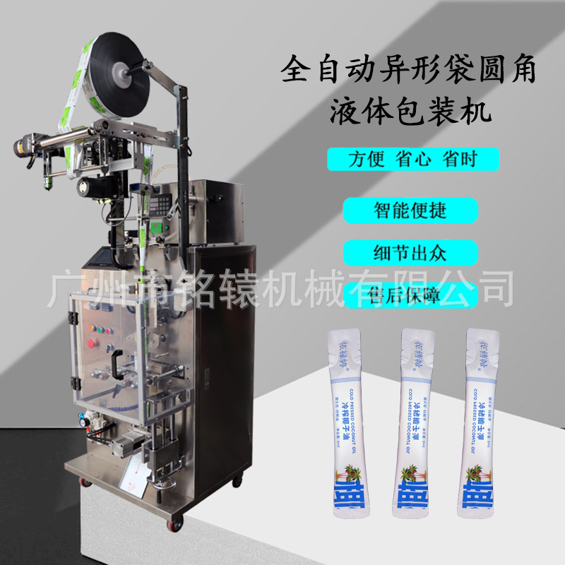 MY-60YR圆角条形自动包装机，浓缩蛋白液独立条形袋包装机