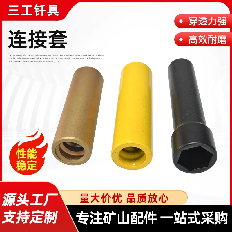 Буровая штанга Соединительная втулка резьба R32 T38 T45 Бурильная штанга для угольных шахт