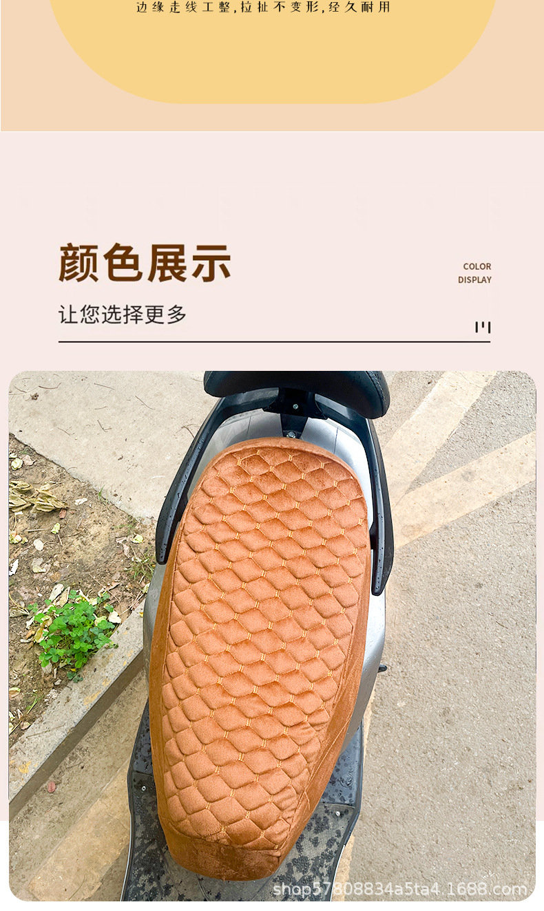 Autumn and winter warm padded seat cover for electric scooters, electric vehicle seat cushion cover, thickened and fleece-lined motorcycle seat cover
