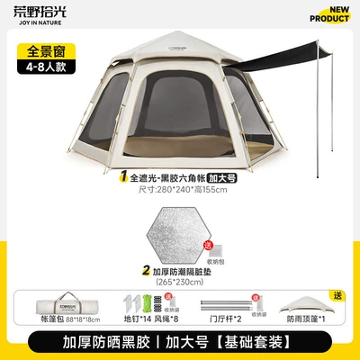 Avtomobil dam çadırları — Automatic, Thickened, Sun Protection - panoramic-window-for-5-8-people-vinyl-tent-moisture-proof-mat-