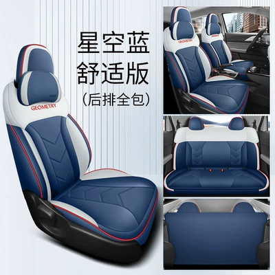 Modelə uyğun (Original) oturacaq örtükləri — seat cover - comfortable-version-starry-sky-blue-back-all-inclusive-special-car