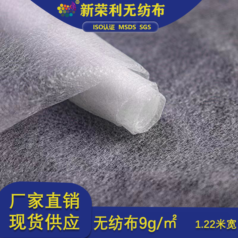 裁床透明胶PVC开料隔层布白色9g超薄无纺布超薄布收纳防尘家纺