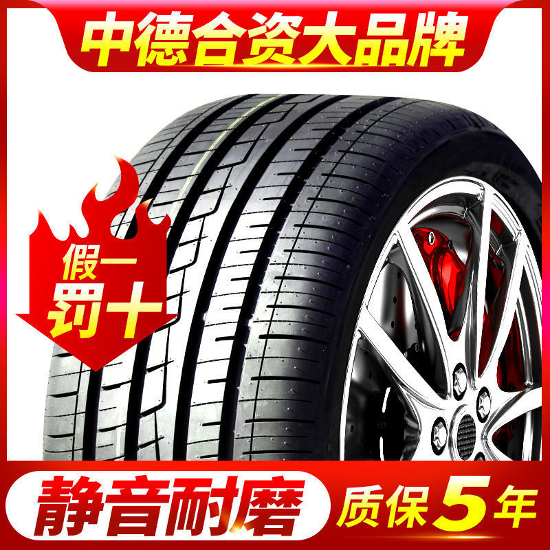 165 175 185 195 205 215汽车轮胎45/50/55/60/65/70R14R15R16R17
