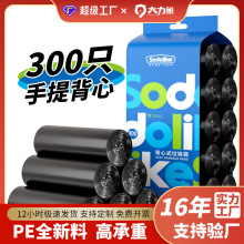Sodolike垃圾袋家用加厚手提式背心款厨房清洁黑色塑料袋实惠装