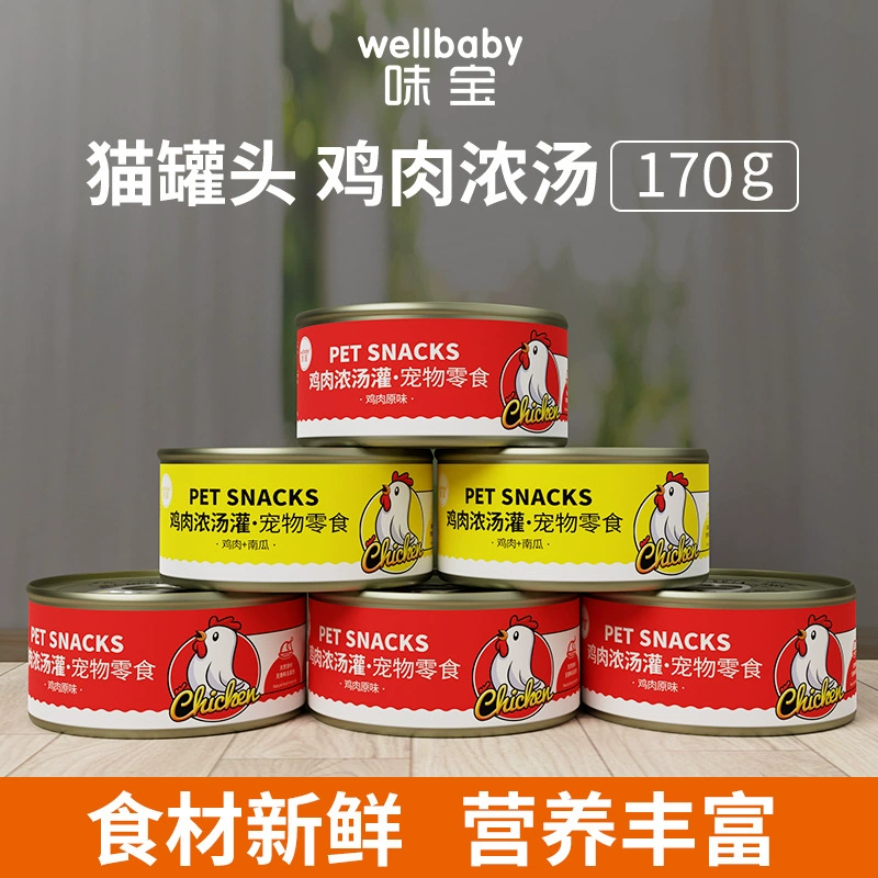 Консервированный корм для кошек со вкусом курицы, основное питание для котят и взрослых кошек, питательный и увлажняющий, 170 г, с кальцием, влажный корм, лакомства для кошек в банках