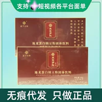 Золотой биопрепарат Zhibao полипептид Дилон белок натто порошок твердого напитка 60 г/ящик № II 90 г/ящик