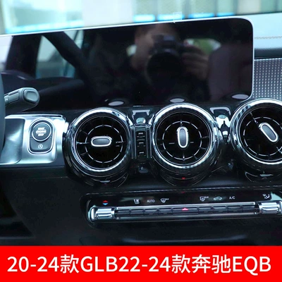 design modification car supplies — Car phone holder - 20-24-glb22-24-mercedes-benz-eqb-b-18