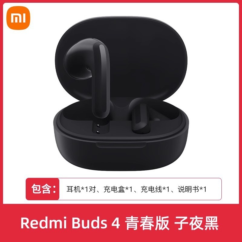小米Redmi Buds4青春版无线蓝牙耳机运动半入耳降噪长续航适用|undefined