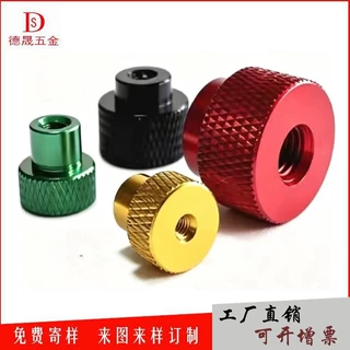 彩色铝合金滚花手拧螺母 网纹调节螺母 阳极氧化五金螺母非标定制