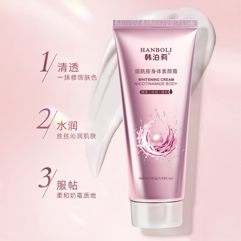 韓泊莉煙酰胺身體素顏霜滋潤補水清爽身體潤膚乳霜奶油質全身可用