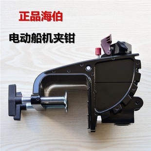 Electric Outboard Motor Propeller Aluminum Alloy Nylon Hanger Assembly Shenglai Xihaibo Speed Yiqi Hanging Hanger