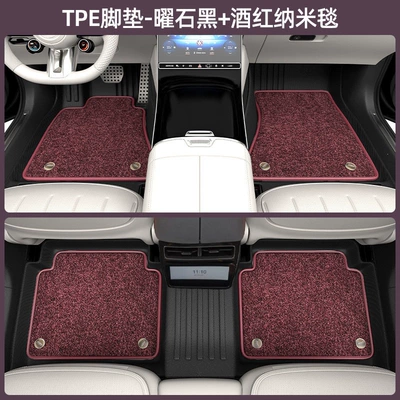 Universal Foot Pad – mats - tpe-double-layer-floor-mats-burgundy-nano-velvet-carpet-please-specify-the-car-model-and-year