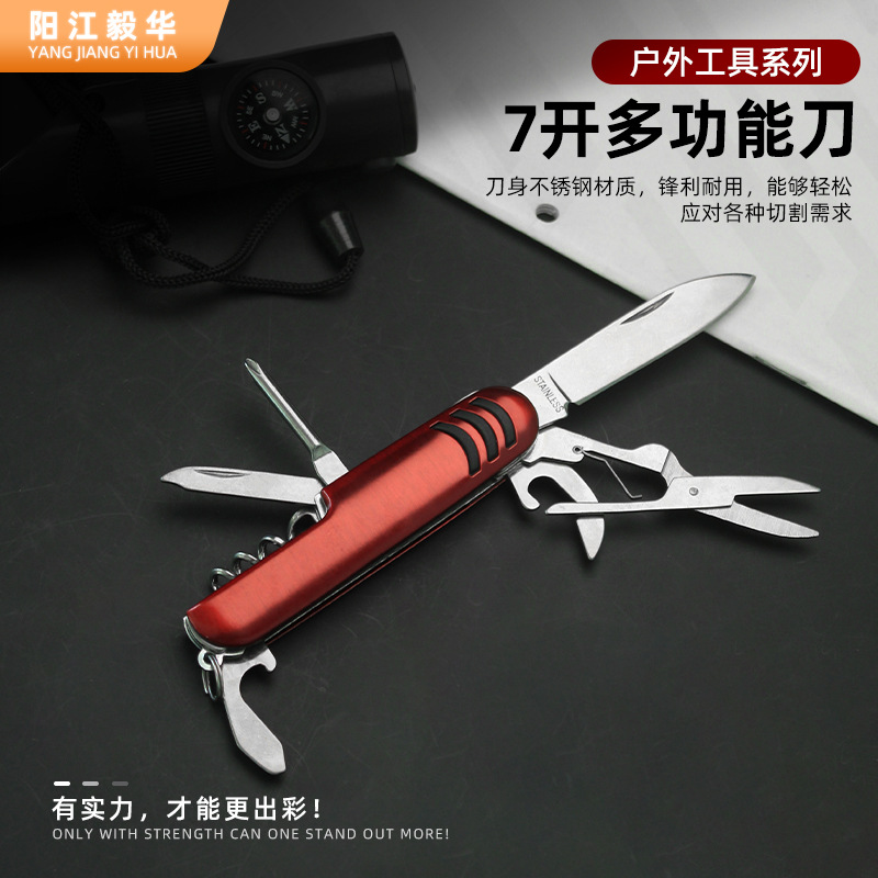 7开不锈钢多功能刀多用野营工具可随身便携户外神器折叠多功能刀