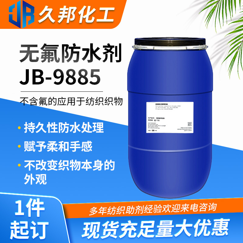 Fluoride-free Waterproof Agent Textile Fabric Fluoride-free Waterproof Agent Fabric Chemical Fiber Fabric Clothing Fluoride-free Waterproof Agent Fluoride-free Waterproof Agent Textile Fabric Fluoride-free Waterproof Agent Fabric Chemical Fiber Fabric Clothing Fluoride-free Waterproof Agent