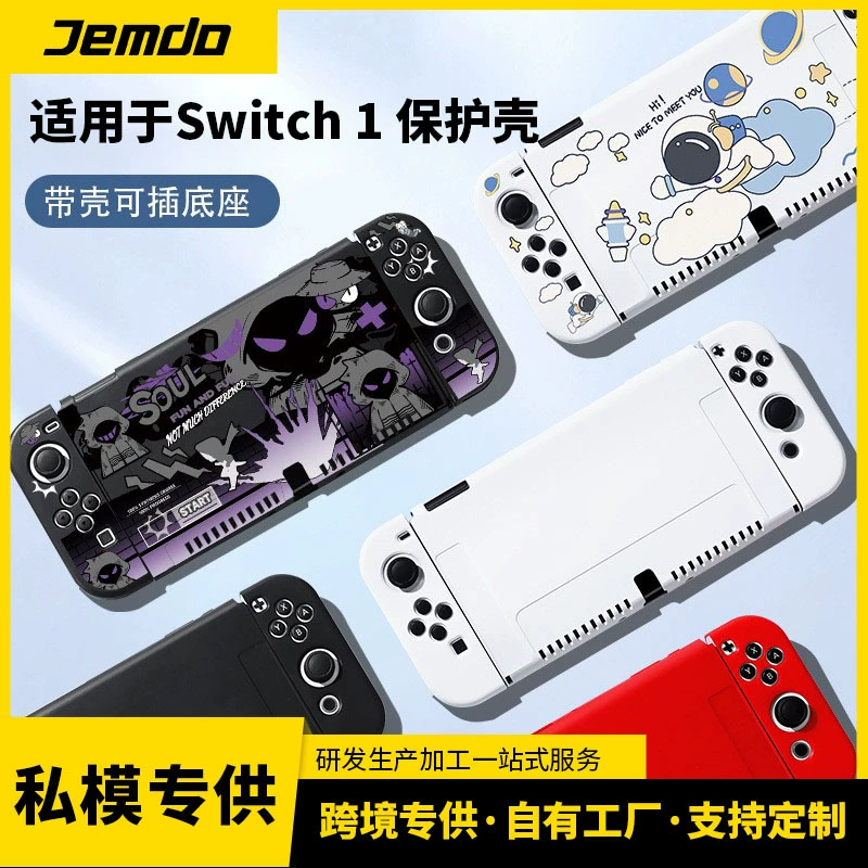 Jemdo Suitable for Nintendo Switch oled/ns silicone soft shell game console frosted protective cover