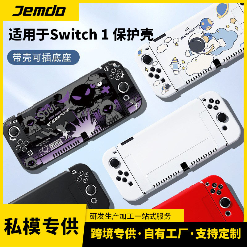 Jemdo Is Suitable for Nintendo Switch Oled/Ns Silicone Soft Shell Game Console Matte Protective Case Jemdo Is Suitable for Nintendo Switch Oled/Ns Silicone Soft Shell Game Console Matte Protective Case