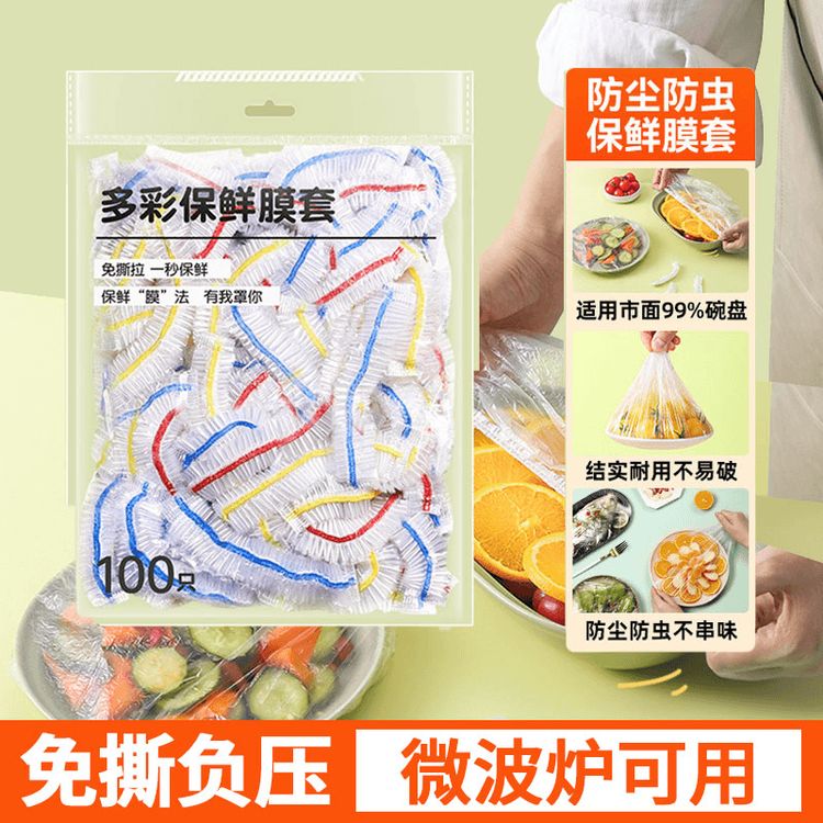 Disposable Plastic Wrap Covers for Home Refrigerator Food Preservation to Prevent Odor Transfer from Leftovers