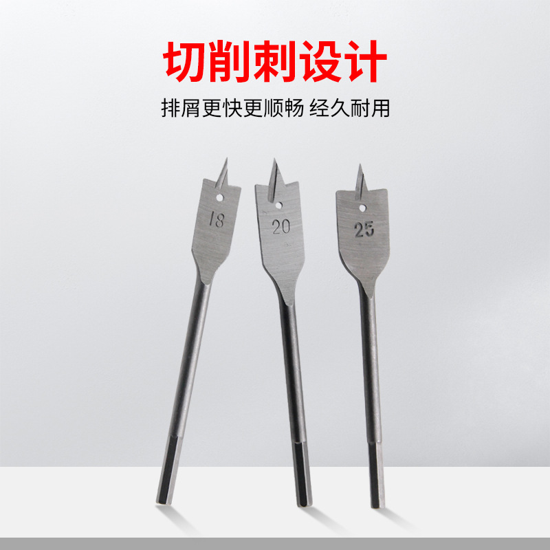 三尖木工扁钻木板六角柄扩孔器平钻组合套装抽屉门锁扩孔开孔器