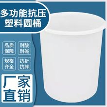 牛筋塑料水桶加厚家用食品级腌菜桶酿酒桶发酵桶熟胶耐用摔不烂