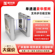 智能小区人脸识别人行通道闸写字楼翼闸健身房刷卡扫码大摆闸促销