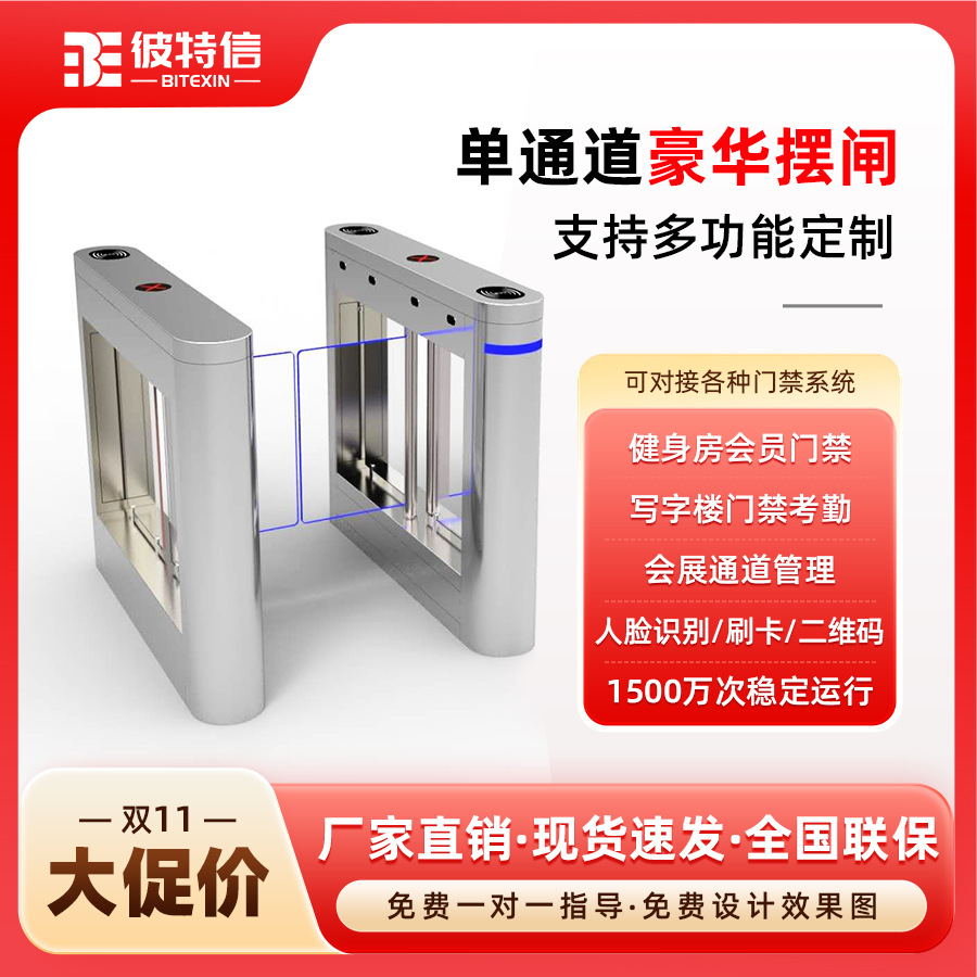 智能小区人脸识别人行通道闸写字楼翼闸健身房刷卡扫码大摆闸促销