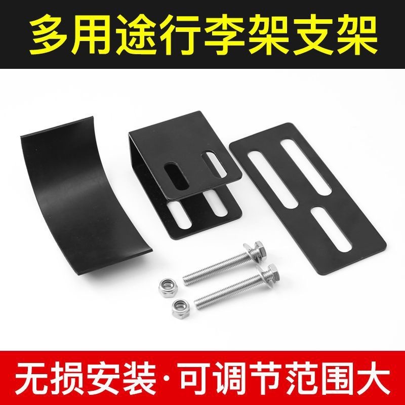Car Accessories Led Strip Light Luggage Rack Off-Road Vehicle Roof Light Mount Light Clamp Bracket Spotlight Vehicle-Mounted