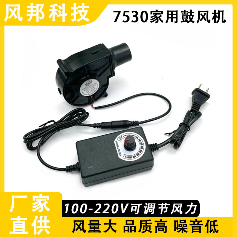 7530 blower manufacturers directly supply round nozzle household adjustable speed 220V firewood oil barbecue grill mute