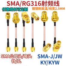 RG316�B�Ӿ�SMA���^�Dĸ�^�D�Ӿ����^���l��0-6g�쾀wifi���L��