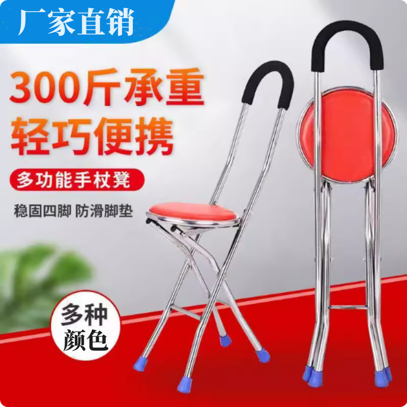 Crutch Chair, Walking Stick, Elderly Cane, Four-Legged Multifunctional Stool, Non-Slip Travel Aid Wheelchair for the Elderly