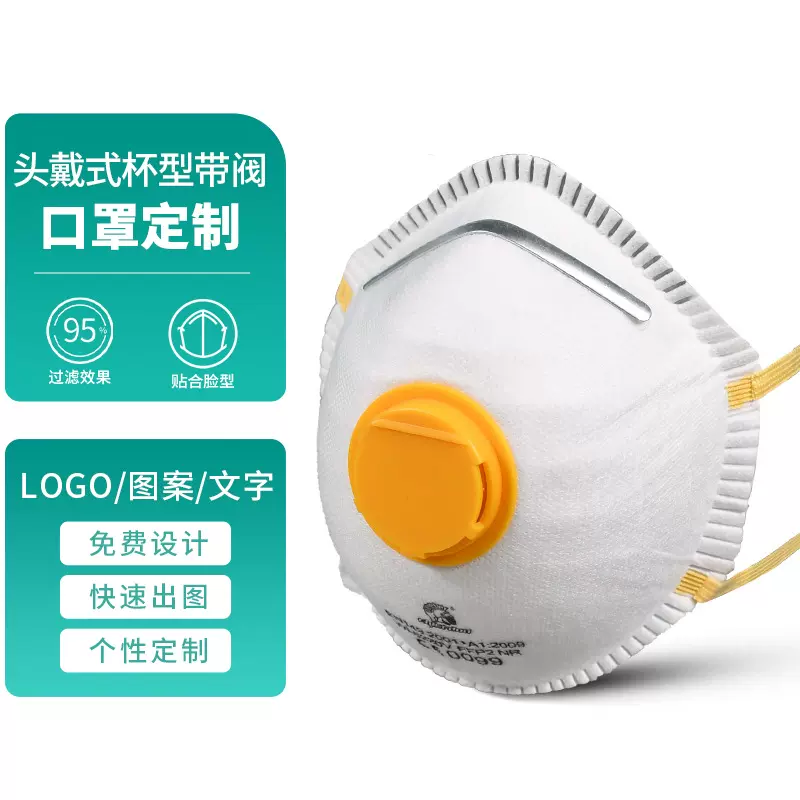 工厂供应杯型口罩工业防尘N95头戴式立体呼吸阀活性炭面罩批发