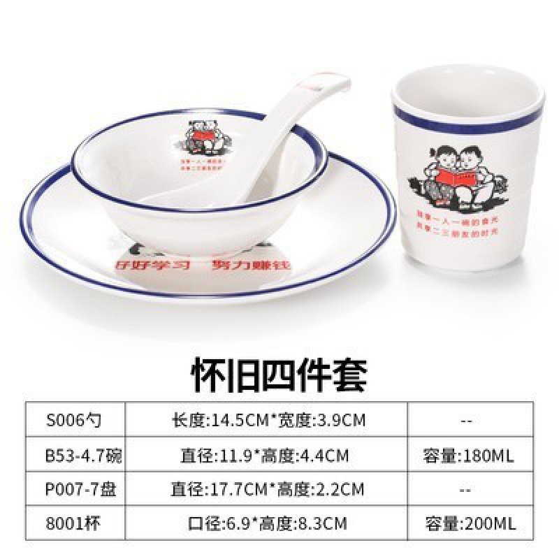 향수를 불러일으키는 세트