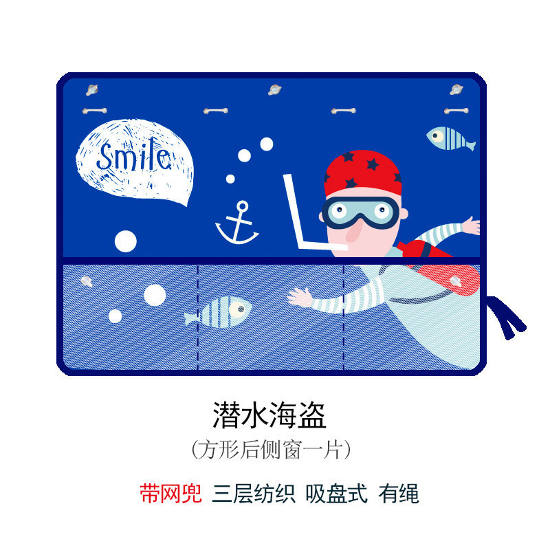 Nuevo producto con bolsillo de malla cortina de sombrilla de coche almacenamiento multifuncional bolsa de almacenamiento de protección solar cortina de ventosa de coche de dibujos animados