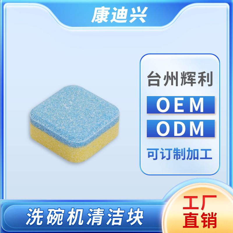 洗碗块洗碗粉洗碗机盐片洗碗块洗碗洗涤三合一洗涤餐具块去碗碟粉|undefined
