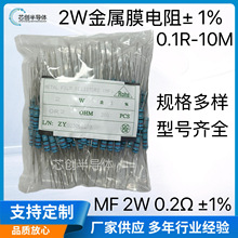 2W����Ĥ���&plusmn;1% 0.2&Omega;ֱ��ɢ�b����0.1R-10Mȫϵ�ЏS��ֱ���F؛