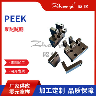 ��ʿ�IPEEK��ӹ�ABS��POM���������PC��PTFE�F��