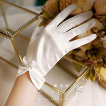 新款法式赫本风短款珍珠缎面新娘手套个性白色手套公主风拍照道具