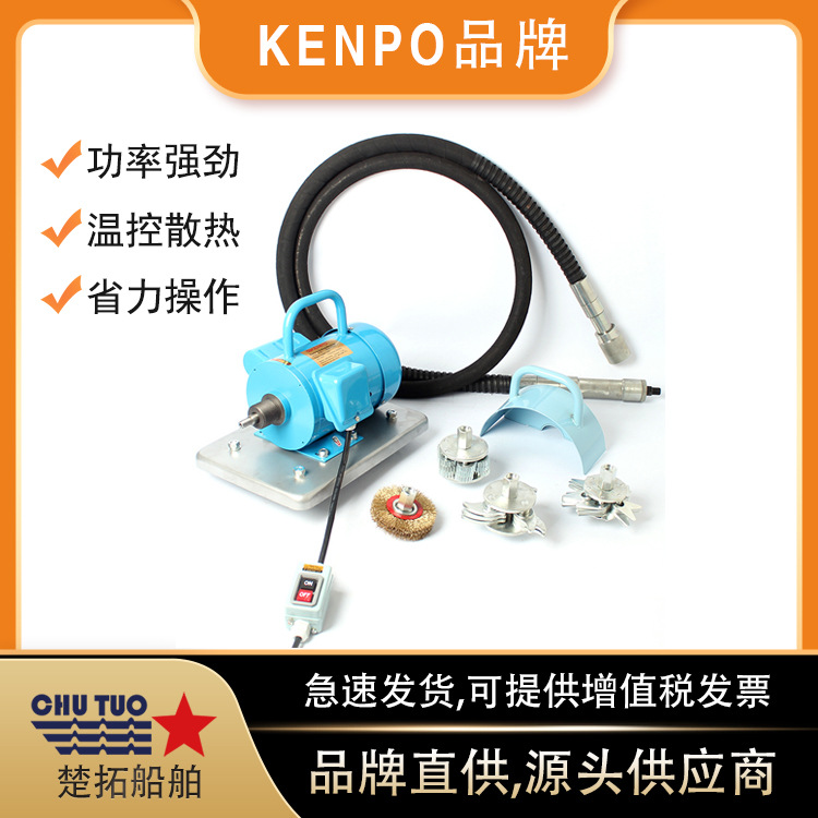 KC-50电动除锈机IMPA591217船用敲锈机船舶甲板手持除锈机110V