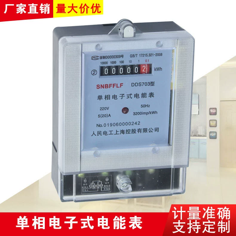 Народная электроприборы для дома, прозрачный корпус, однофазный электронный электрический счетчик, измерение точных и полных спецификаций