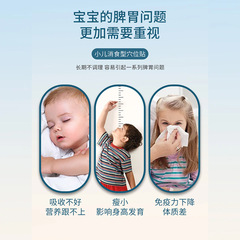 Baiyunshan Xingqun Xiaoji Patch for children, Hawthorn Chicken Inner Gold, Flatulence, Anorexia Acupoint Patch, Jiushi Patch
