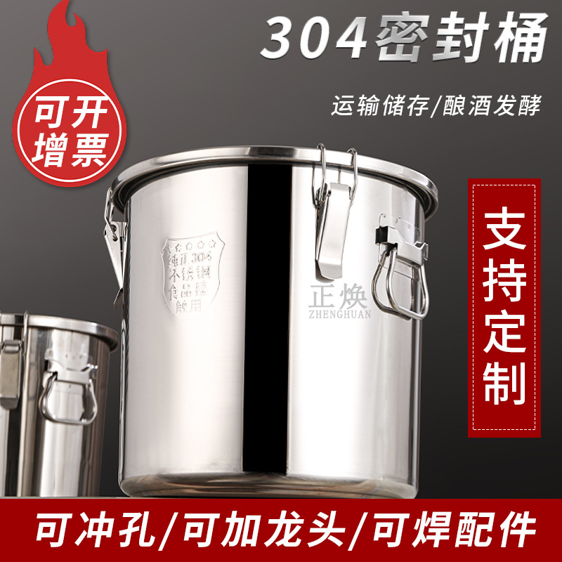 厂家直供 304不锈钢桶运输桶酿酒桶油桶水桶米桶商用不锈钢密封桶