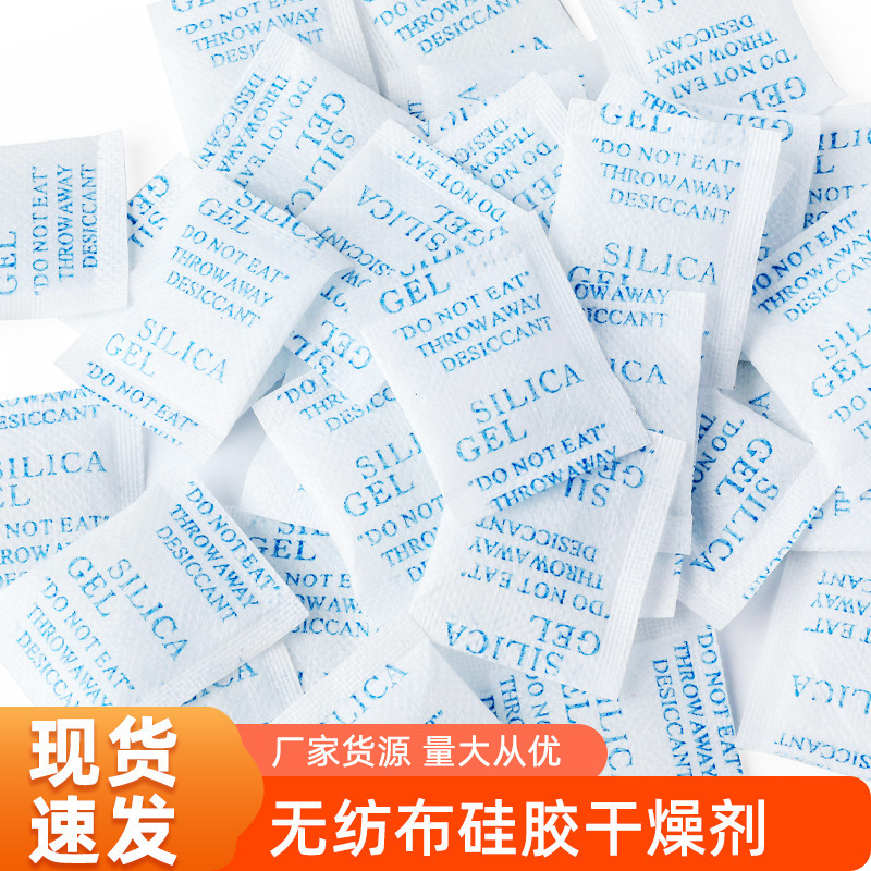 不織布シリカゲル乾燥剤1/2/3/5/10g工業電子機器金属防錆防湿包郵便|undefined