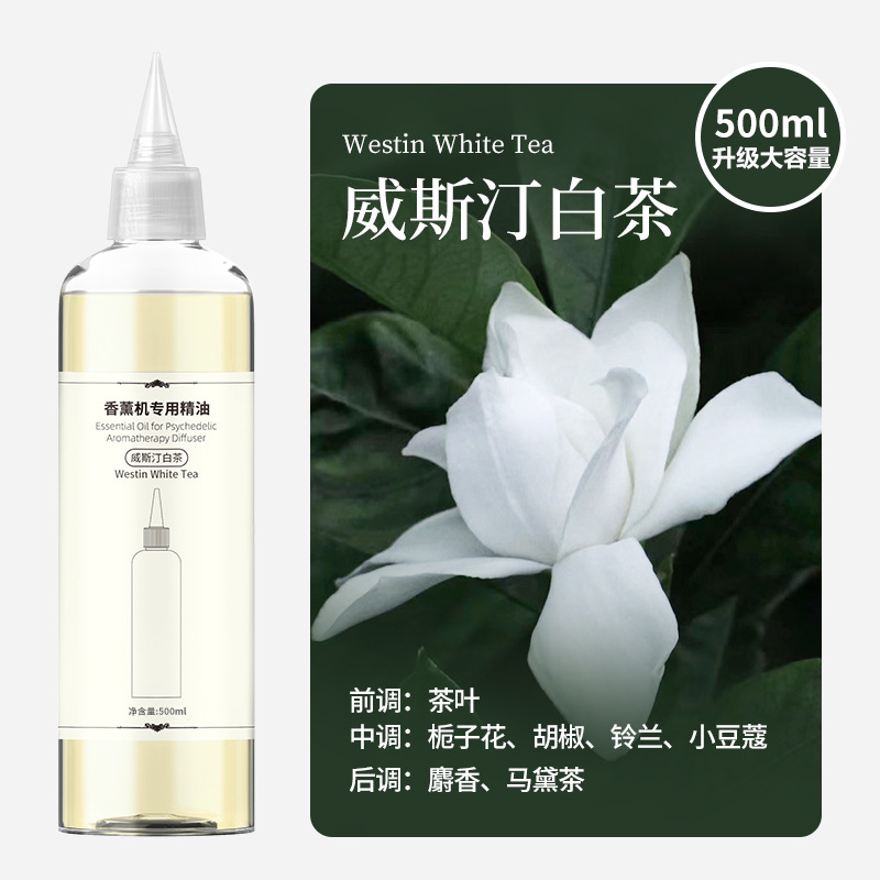 【웨스틴 화이트티】초대용량 500ml