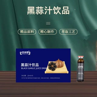 黑蒜汁饮品50ml定制口服液生产线黑蒜汁定制厂家oem/odm出口