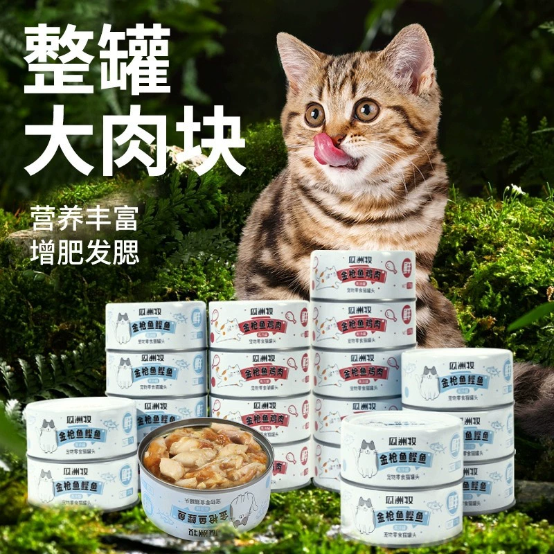 Консервированные банки основного корма для кошек, закуски для котят, питательные добавки для откорма взрослых кошек, влажный корм, 24 банки, целая коробка кошачьих полосок, корм для кошек