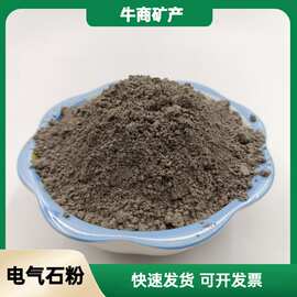 牛商电气石粉膏药足贴口罩用柱状黑色晶体超细托玛琳粉水处理