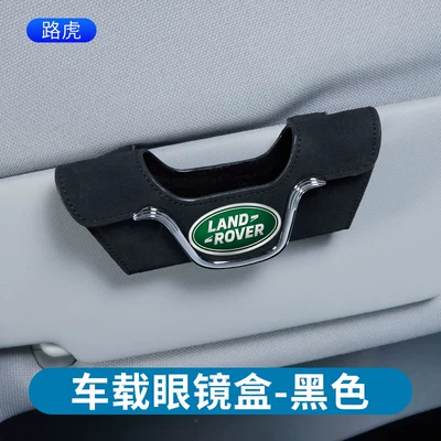 clip scratch-resistant wear-resistant, Car Glasses Clip/Bill Clip - suede-glasses-box-land-rover-black