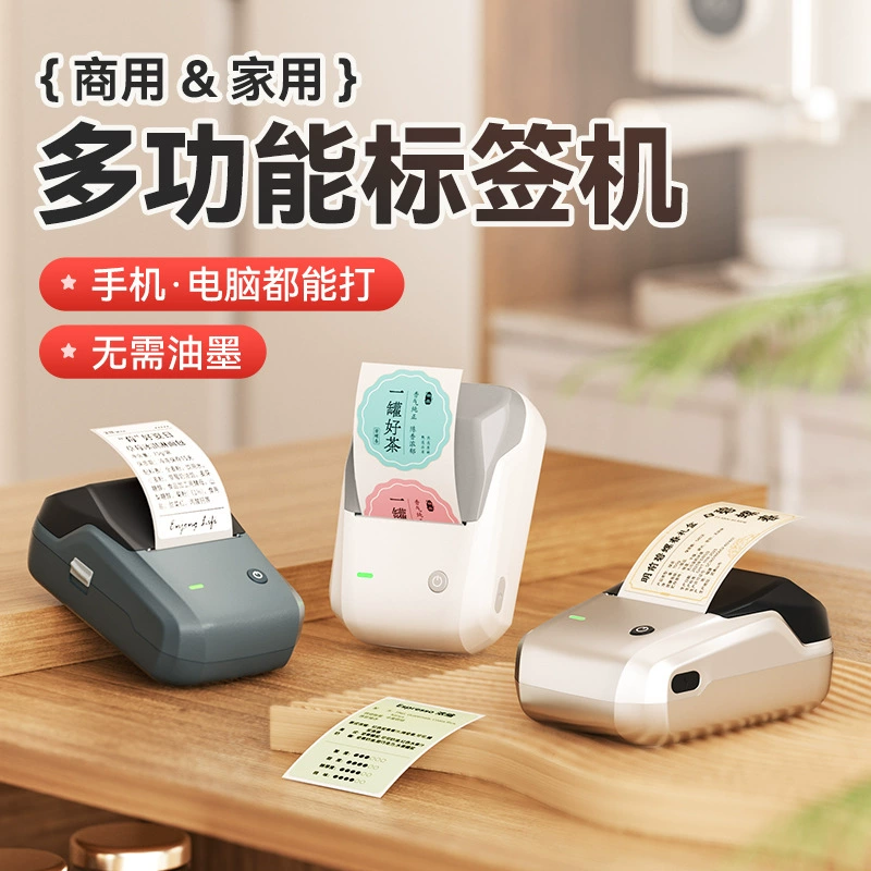 Принтер этикетки B1 Портативный Bluetooth термочувствительный маленький ценник наклейка полоска коммерческая цена этикетировочная машина