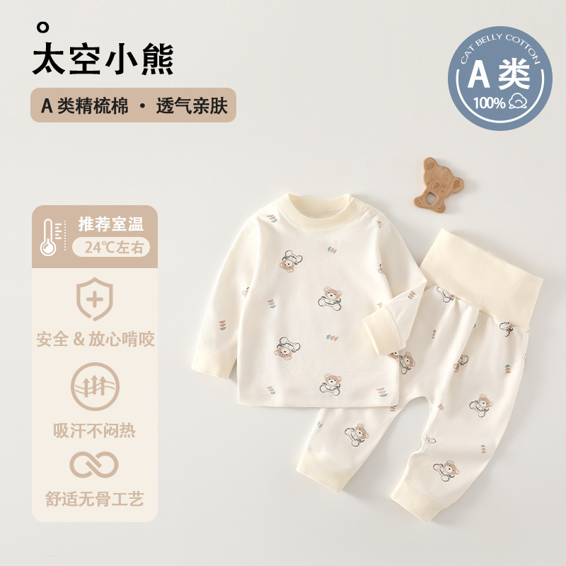 Space bear (high waist suit)