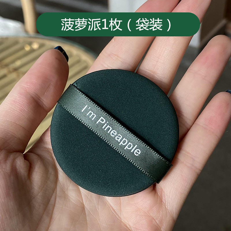 粉扑蛋黄菠萝派气垫干湿两用妖粉饼粉底液专用不吃粉美妆蛋定妆制|undefined